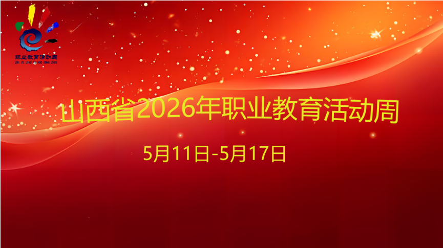 职业指导