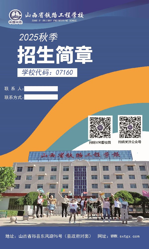 招生简章