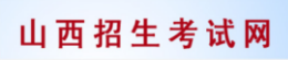 招生考试